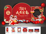 新年美陈