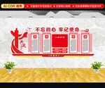 党建文化墙
