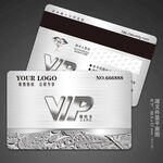 高档VIP卡
