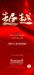 业绩