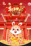 新年吊旗 新年快乐