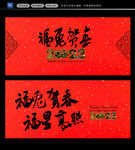  2023兔年大吉 