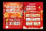 珠宝年终