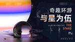 地产户外