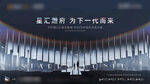 地产户外