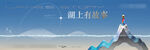 地产户外