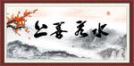 上善若水 