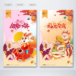兔年吉祥