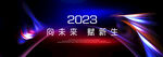 科技主视觉主画面