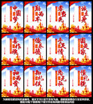 中国梦展板