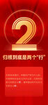 两个行