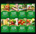 有机蔬菜