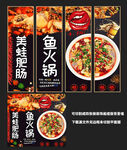 美蛙肥肠鱼火锅装饰画