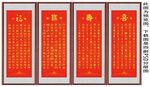 福禄寿喜四条屏