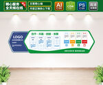 公司文化墙