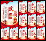 廉政