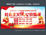 核心价值观