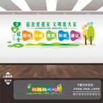 企业公司员工宿舍文化墙
