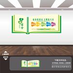寝室宿舍文化墙