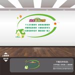 文明宿舍文化墙