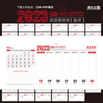 2023年周历