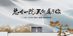 中式背板
