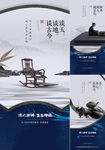 中式地产 