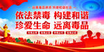 禁毒
