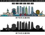 南宁