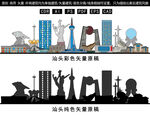 汕头