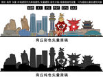 商丘