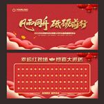 红包墙 