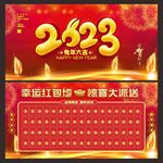 红包墙