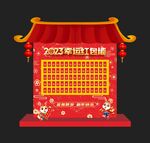 红包墙