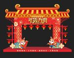 年货大街 