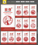 社会主义核心价值观