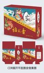 大米包装盒