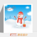 雪人