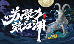 年会KV