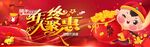 新年海报