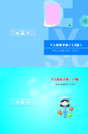 个人防护手册