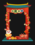 兔年拍照框