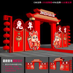 2023兔年集市