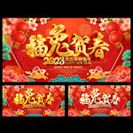 2023兔年