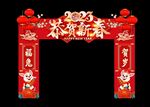春节门头