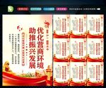 优化营商环境 
