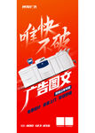 图文店海报