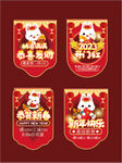 商超新年气氛吊旗AI矢量