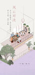 跃层 下棋