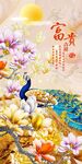 新中式孔雀玄关